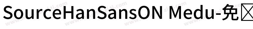 SourceHanSansON Medu字体转换
